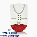 Газовый детектор бытовой CO угарный газ, оксид углерода / сигнализатор газа