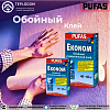 Обойный клей пуфас-Pufas (500г)