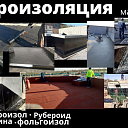 Мягкая кровля фольгоизолом