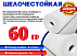 Стеклосетка фасадная 60гр 1м х 50 м