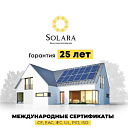 Сетевая солнечная станция SOLARA 10.45 кВт