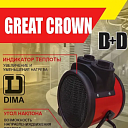 Тепловентилятор