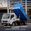 Автосамосвал HYUNDAI EX8 4х2