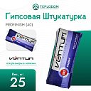 Гипсовая штукатурка PROFINISH Ventum 25 кг (40)