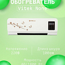 Мини кондиционер Vitek none