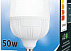 Лампа светодиодная 20 Вт 