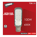 Светодиодный уличный прожектор RKU LED FYY-2 100W Grey 6000K 165-265V (HAIGER) 240-15328