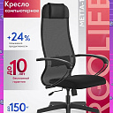 Кресло МЕТТА ErgoLife Set 11