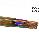 Кабель ТППэп 20×2×0,5