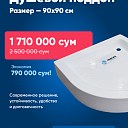 Душевой поддон Debora