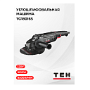 Углошлифовальная машина TG18016S (180 MM)