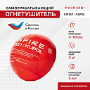 Автономное устройство пожаротушения, КУПОЛ