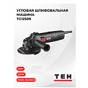 Углошлифовальная машина TG12509