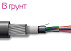 Оптический волоконный кабель