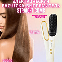 Выпрямитель для волос Straight Comb Temperature Control FH909