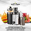 Соковыжималка Kitmach YTZ-001 (профессиональная)