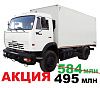Цельнометаллический автофургон Камаз 43253-1010-15 4х2