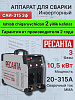 Сварочный аппарат инверторный САИ-315 Ресанта