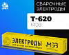 Электроды МЭЗ Т-620