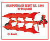 Оборотный плуг UNLU 4 корпус