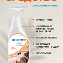 Дезинфицирующее средство для обуви