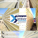 Сэндвич панели