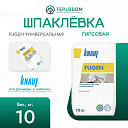 Шпатлевка для швов Knauf Фуген 10 кг