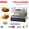 Электрический гриль-саламандра Gastrorag EB-EMH-600S