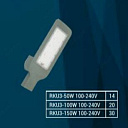Уличные фонари DUSEL RKU3-150W 100-265V