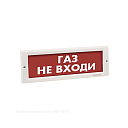 Оповещатель охранно-пожарный световой Кристалл-24 "ГАЗ! НЕ ВХОДИ!"