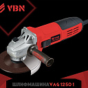 Угловая шлифмашина VBN VAG12501 850W