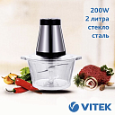 Электрический чоппер VITEK VT-7910