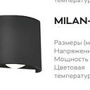 Водонепроницаемый настенный светильник "MILAN-016" 2Вт