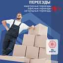 Профессиональная перевозка грузов