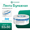Лента бумажная 52x50xS