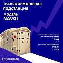 Трансформатор ТП