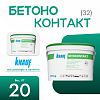 Грунтовка KNAUF 20 кг (32)