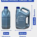 Канистра ROLF TONGDA - 4лт 0.225кг