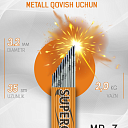 Электроды сварочные МР-3 рутиловые 3.2мм Super Optimal 6013