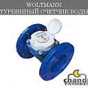 Счетчики холодной воды турбинные W-4 DN 150 Турция (Baylan)