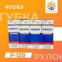 Губка Рулон Rodex (P-120)