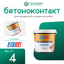 Бетоноконтакт Fixer (4 кг)