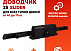 Доводчик дверной со скользящей тягой 3S Slider от 40 до 70 кг Цвет -Черный