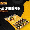 Набор отверток 8 шт INGCO HKSD0828