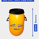 Бочка - 30лт с ручкой 1.100кг