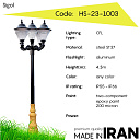 Дорожный фонарь Sigol HS-23-1003