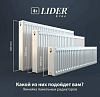 Панельный радиатор Lider Line (600х1600)