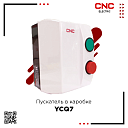 Пускатель в каробке YCQ7