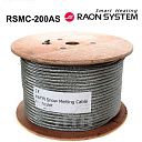 Нагревательный кабель Raon System RSMC-200AS