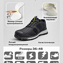 Летние защитные кроссовки спецобувь, композитный подносок, Kevlar стелька
